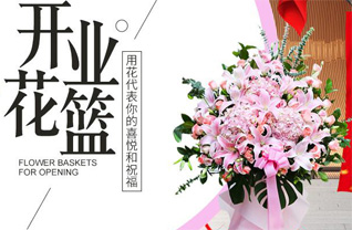河北承德隆化县山湾乡皮匠营村花篮配送